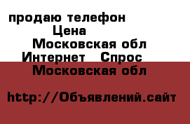 продаю телефон Lg G4 32g › Цена ­ 10 000 - Московская обл. Интернет » Спрос   . Московская обл.